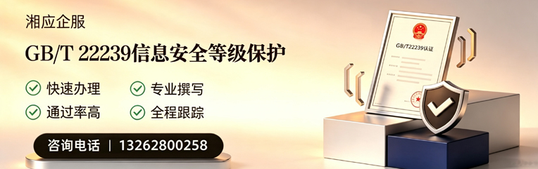 锦州GB/T22239信息安全等级保护申报服务
