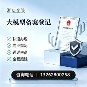 锦州大模型备案申报服务