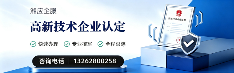 锦州高新技术企业认定申报服务