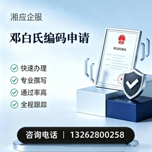 锦州邓白氏编码申请服务