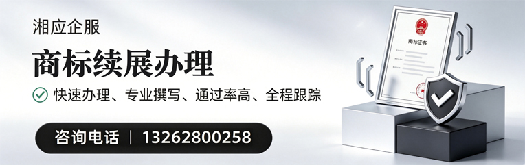 锦州商标续展服务