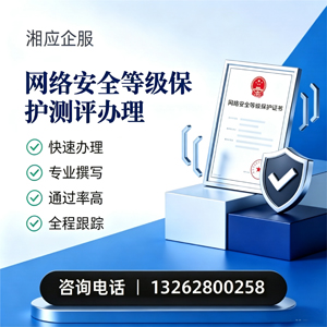 锦州网络安全等级保护测评申报服务