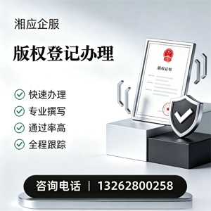 锦州版权登记服务
