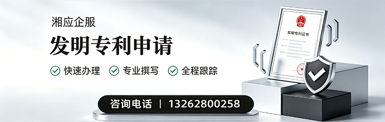 锦州发明专利申请服务