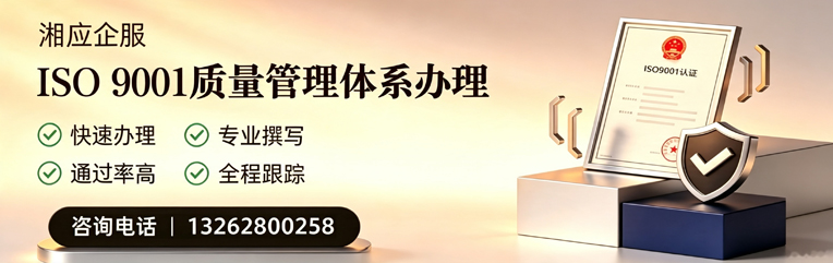 锦州ISO9001质量管理体系认证申请服务
