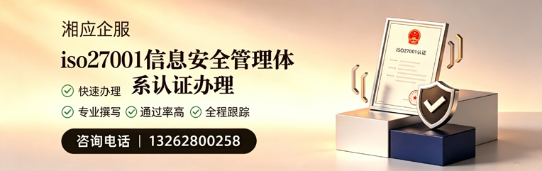 锦州ISO27001信息安全管理体系认证申请服务