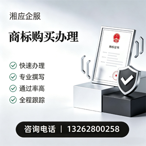 锦州商标申请服务