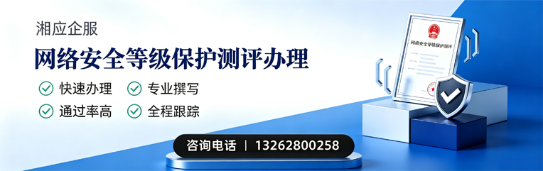 锦州网络安全等级保护测评申报服务