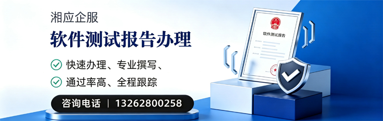锦州软件检测报告申请服务