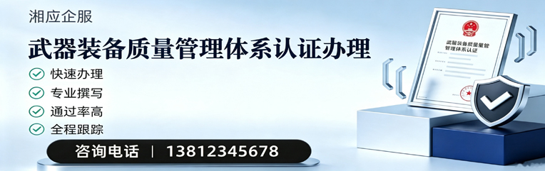 锦州武器装备质量管理体系认证申请服务