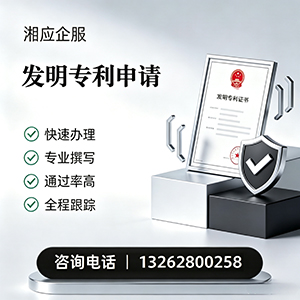 锦州发明专利申请服务