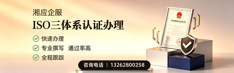 锦州ISO三体系认证申请服务
