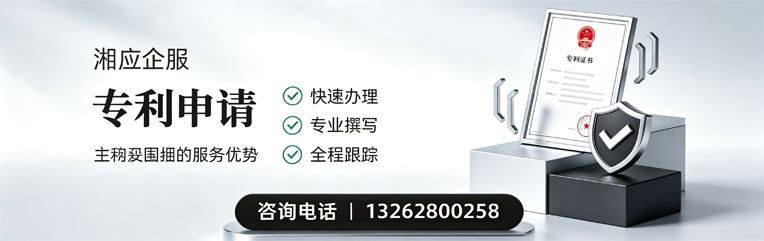 锦州专利申请服务