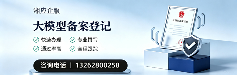 锦州大模型备案申报服务