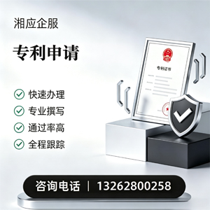 锦州专利申请服务