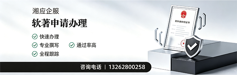 锦州软件著作权登记申请服务