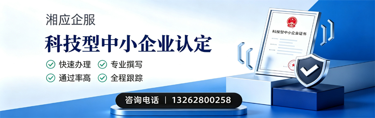 锦州科技型中小企业认定申报服务
