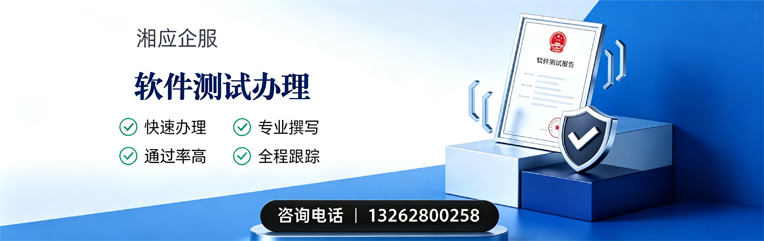 锦州软件测试申请服务