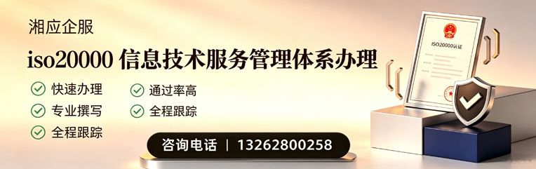 锦州ISO20000信息技术服务管理体系认证申请服务