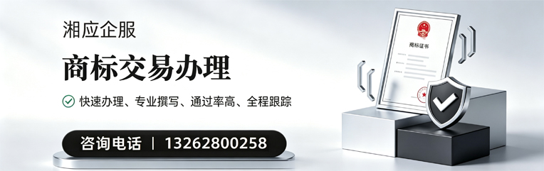 锦州商标交易服务