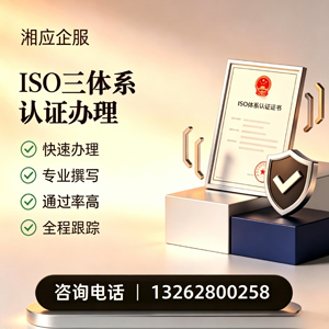 锦州ISO三体系认证申请服务
