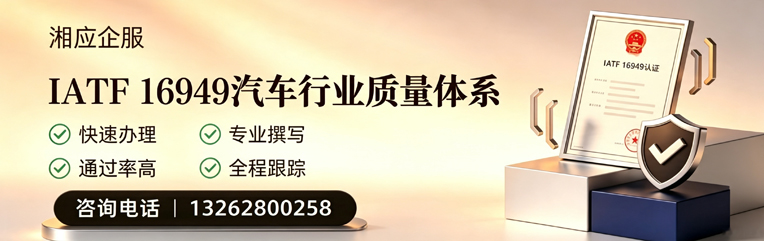 锦州IATF16949汽车行业质量体系认证服务