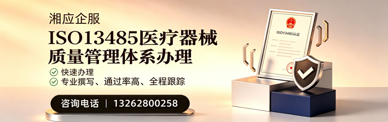 锦州ISO13485医疗器械质量管理体系认证服务