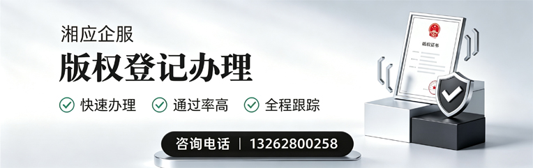 锦州版权登记服务