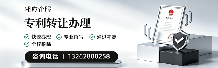 锦州专利转让服务
