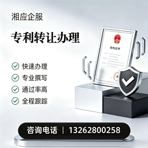 锦州专利转让服务